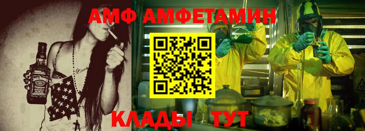 АМФЕТАМИН 97% Грязи