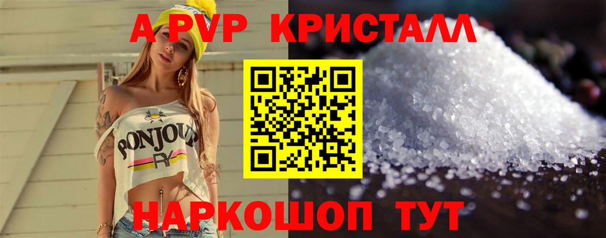 Alpha PVP  Alpha PVP Crystall  APVP СК  Вход с VPN  Грязи  A PVP СК 