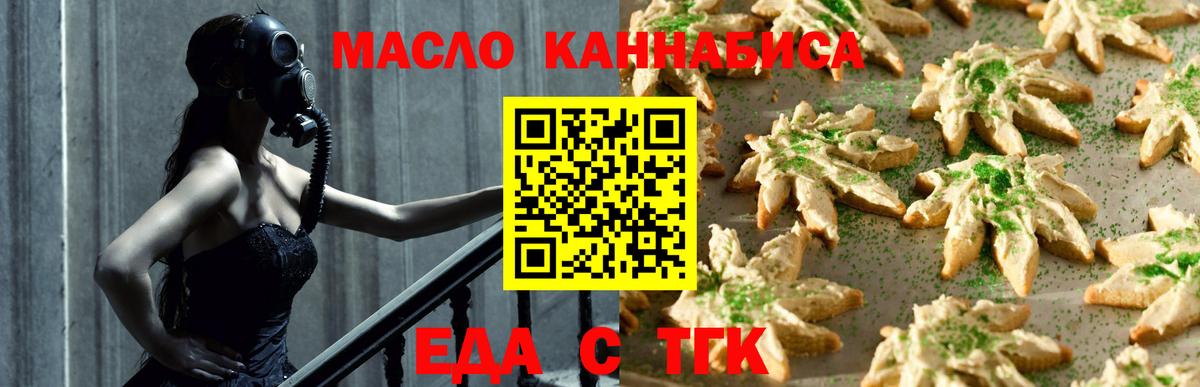 Грязи  Canna-Cookies марихуана  Вход с VPN 