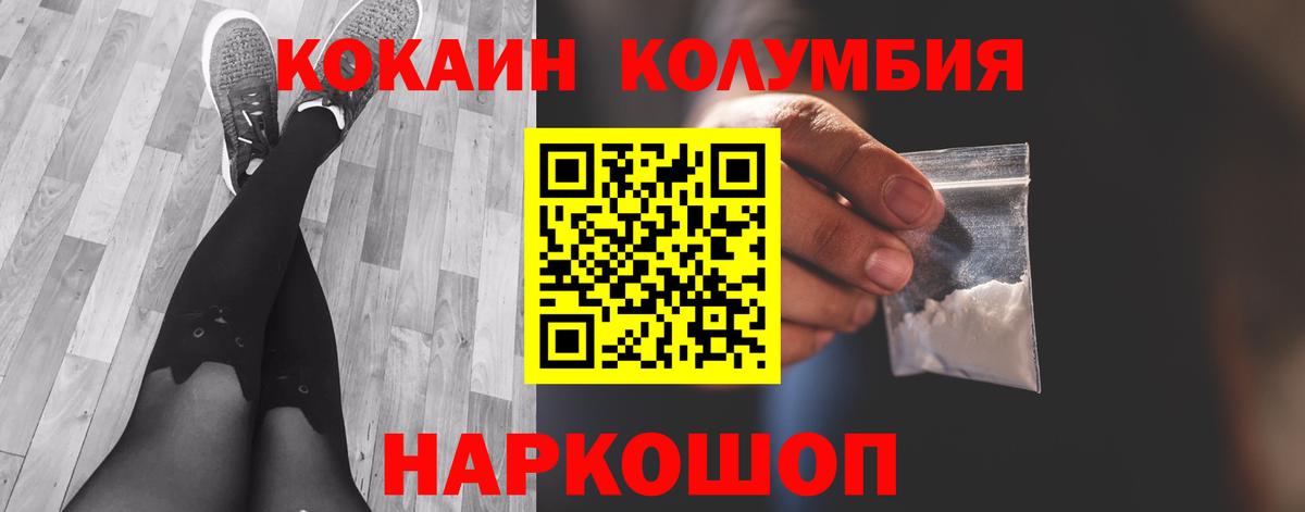 Cocaine 98%  Кокаин Эквадор  Грязи  Cocaine  Вход с VPN 