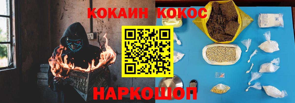 КОКАИН 99% Грязи