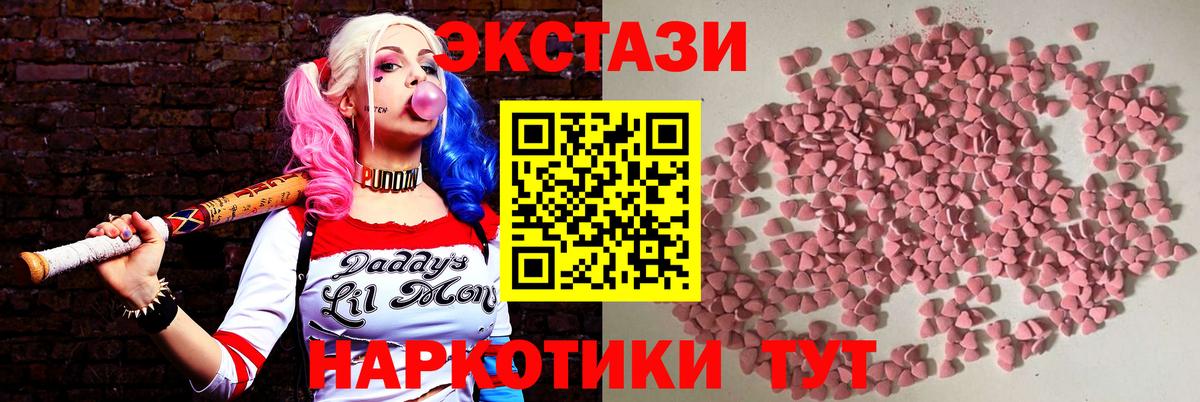 Экстази  Ecstasy DUBAI  Грязи  Вход с VPN  Экстази ешки 
