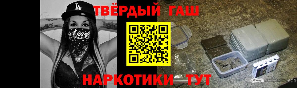 ГАШ VHQ  ГАШ убойный  Грязи  Вход с VPN 