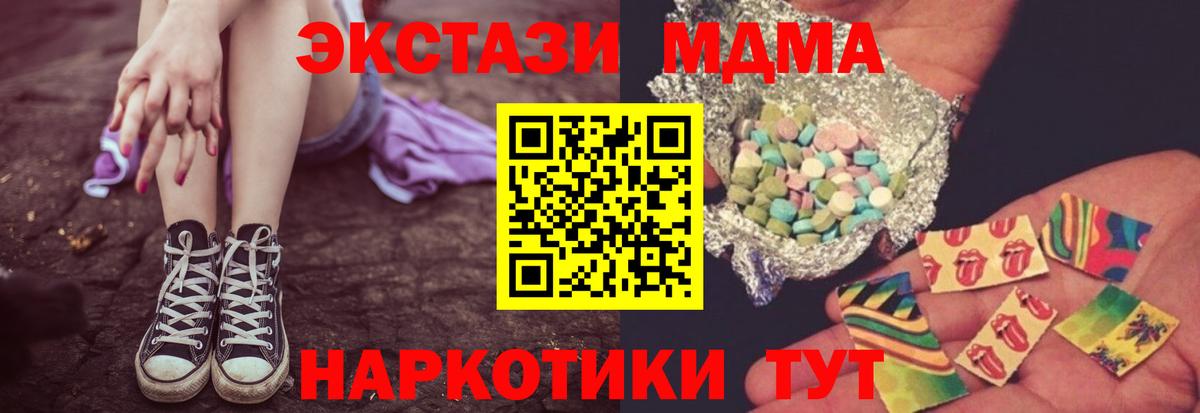 Грязи  MDMA кристаллы  Вход с VPN  МДМА VHQ 