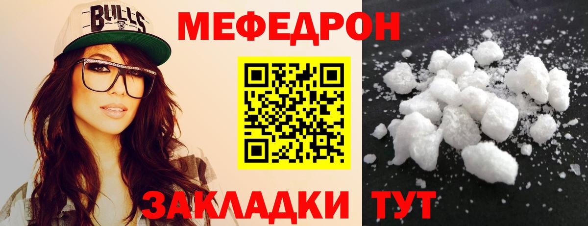 МЯУ-МЯУ мука  МЯУ-МЯУ мука  Вход с VPN  МЯУ-МЯУ  где можно купить наркотик  Грязи 