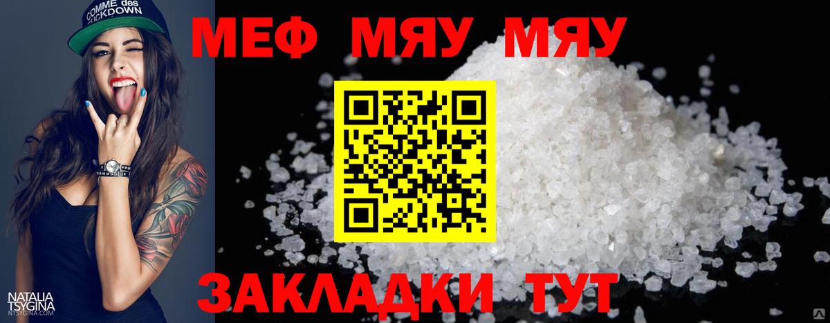 МЕФ  Грязи