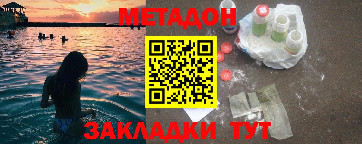 МЕТАДОН мёд  Вход с VPN  Грязи  МЕТАДОН VHQ 