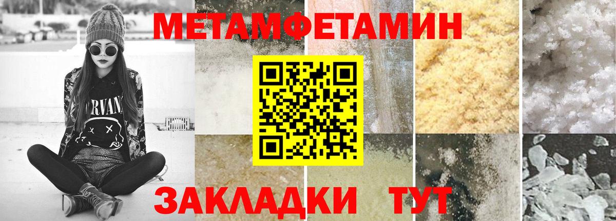 МЕТАМФЕТАМИН кристалл  МЕТАМФЕТАМИН кристалл  Вход с VPN  Грязи 