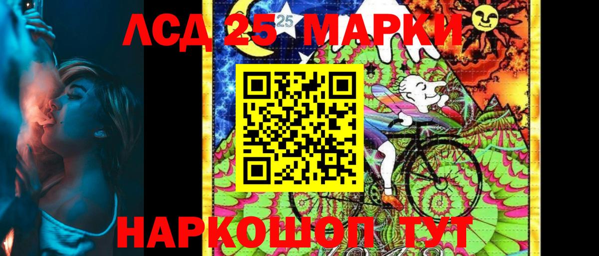 Грязи  Марки 25I-NBOMe 1,8мг  Наркотические марки  Вход с VPN 